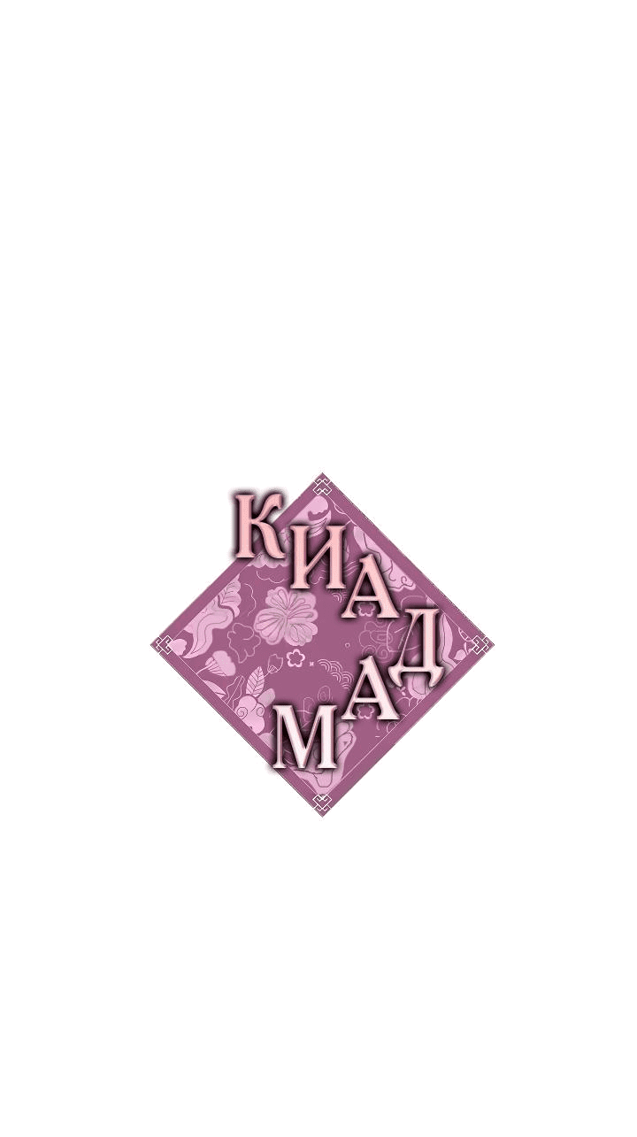 Манга Киадам - Глава 20 Страница 15