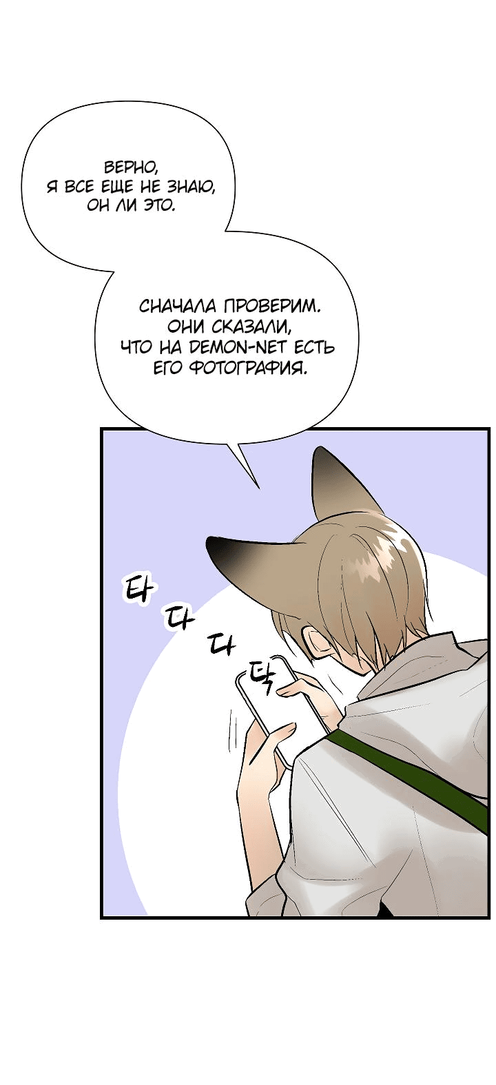 Манга Киадам - Глава 20 Страница 55