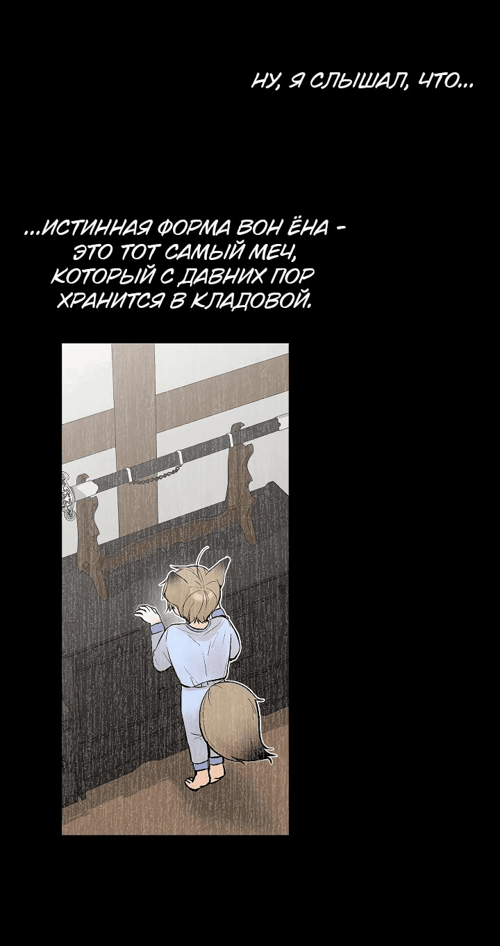 Манга Киадам - Глава 19 Страница 19