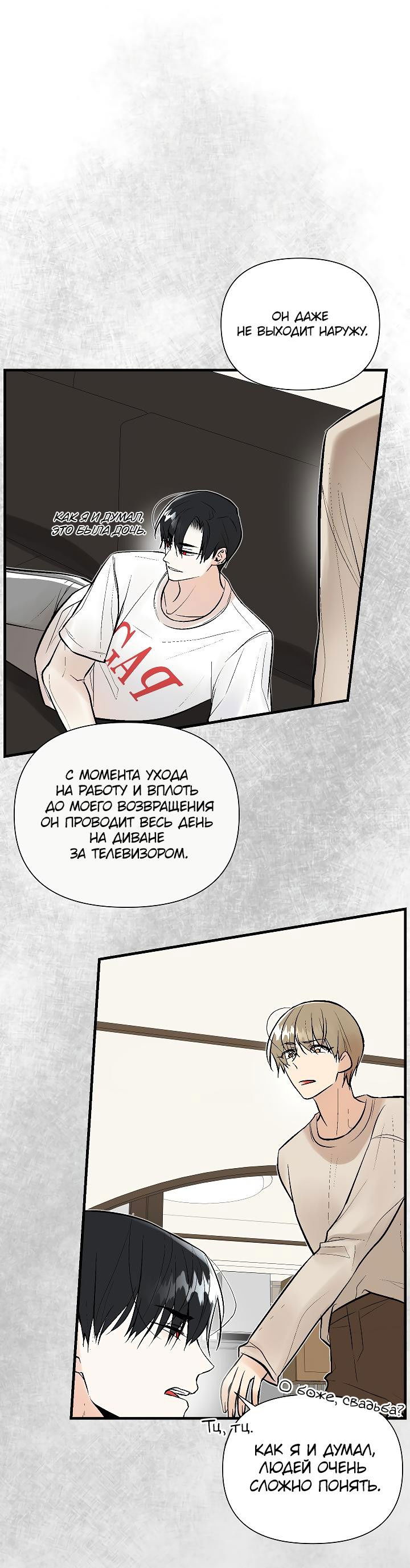 Манга Киадам - Глава 19 Страница 54
