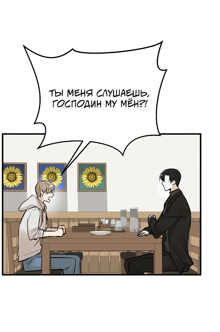 Манга Киадам - Глава 19 Страница 35