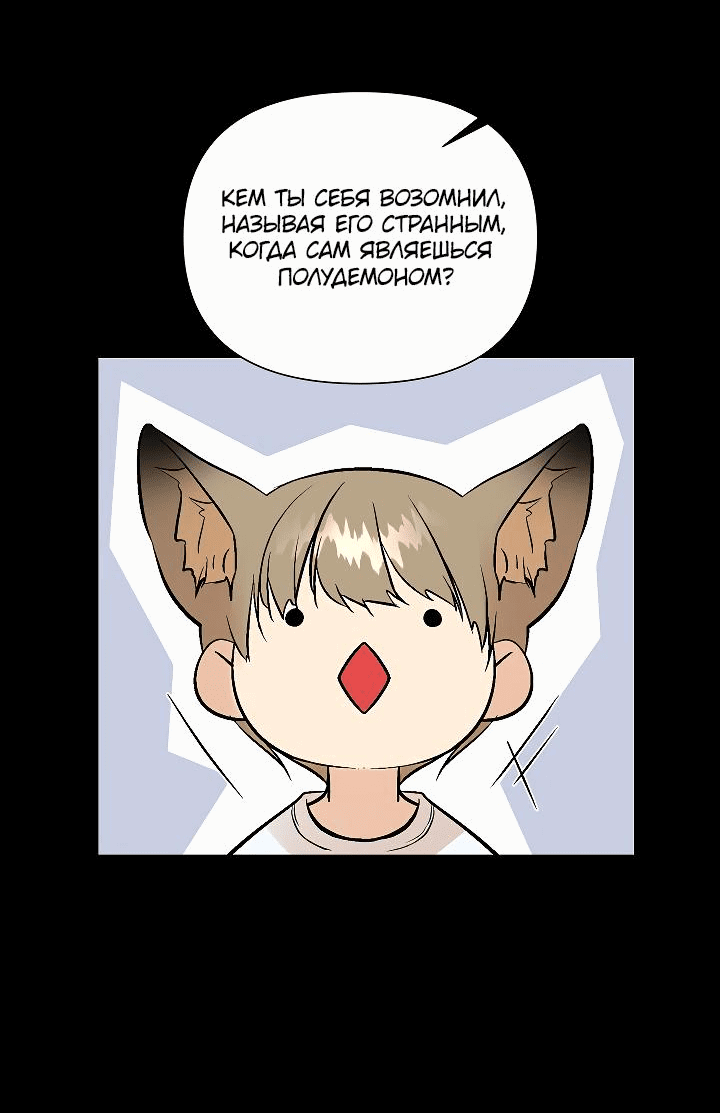Манга Киадам - Глава 19 Страница 4
