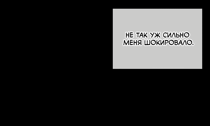 Манга Киадам - Глава 18 Страница 42