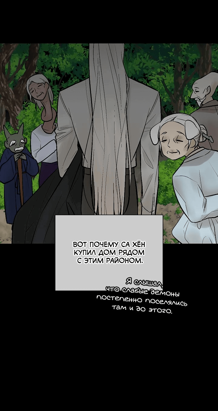 Манга Киадам - Глава 18 Страница 13