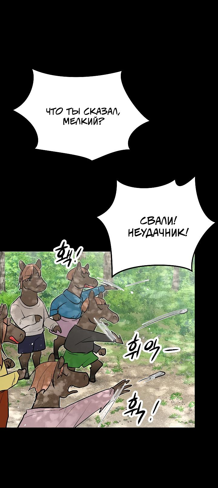 Манга Киадам - Глава 18 Страница 22