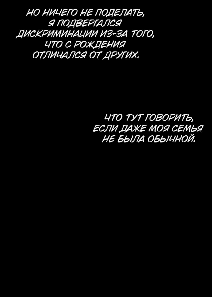 Манга Киадам - Глава 18 Страница 49