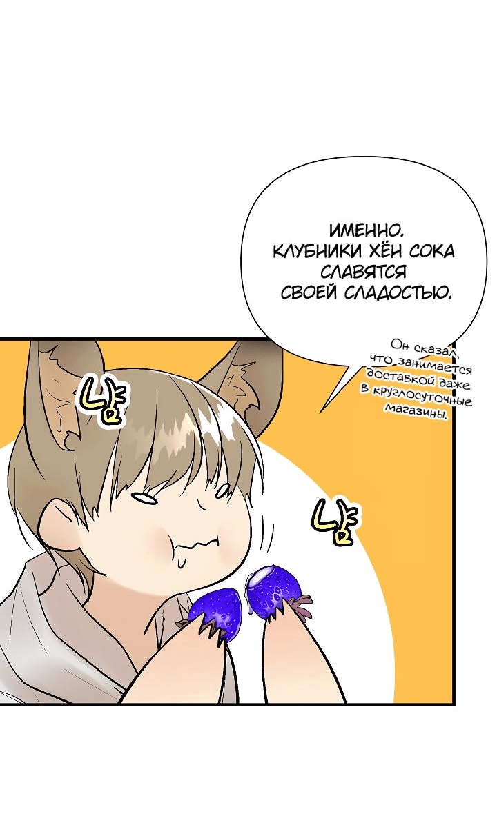 Манга Киадам - Глава 18 Страница 4