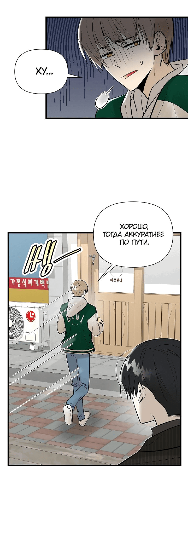 Манга Киадам - Глава 17 Страница 52