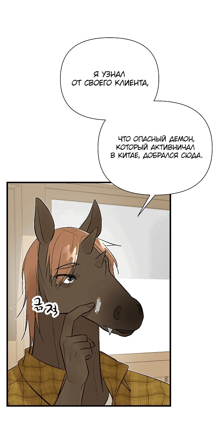 Манга Киадам - Глава 17 Страница 37