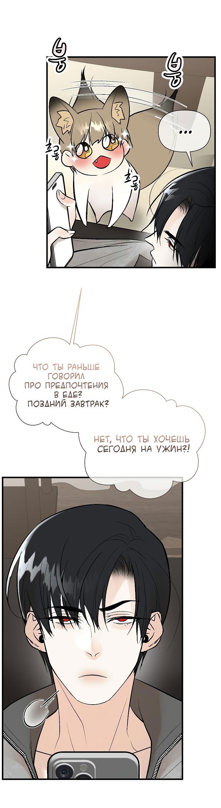 Манга Киадам - Глава 15 Страница 41