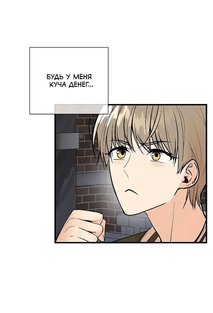 Манга Киадам - Глава 14 Страница 31