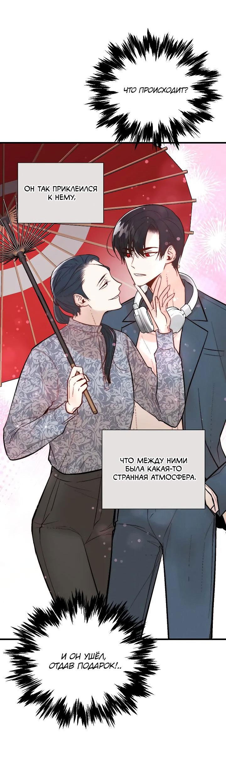 Манга Киадам - Глава 9 Страница 41
