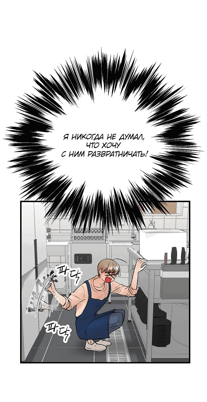 Манга Киадам - Глава 7 Страница 20