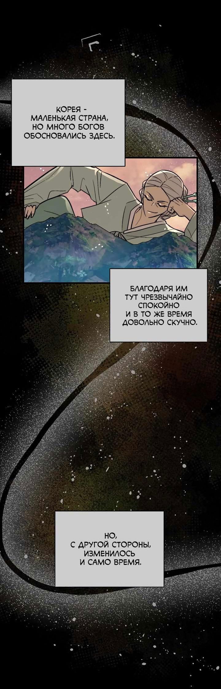 Манга Киадам - Глава 35 Страница 7