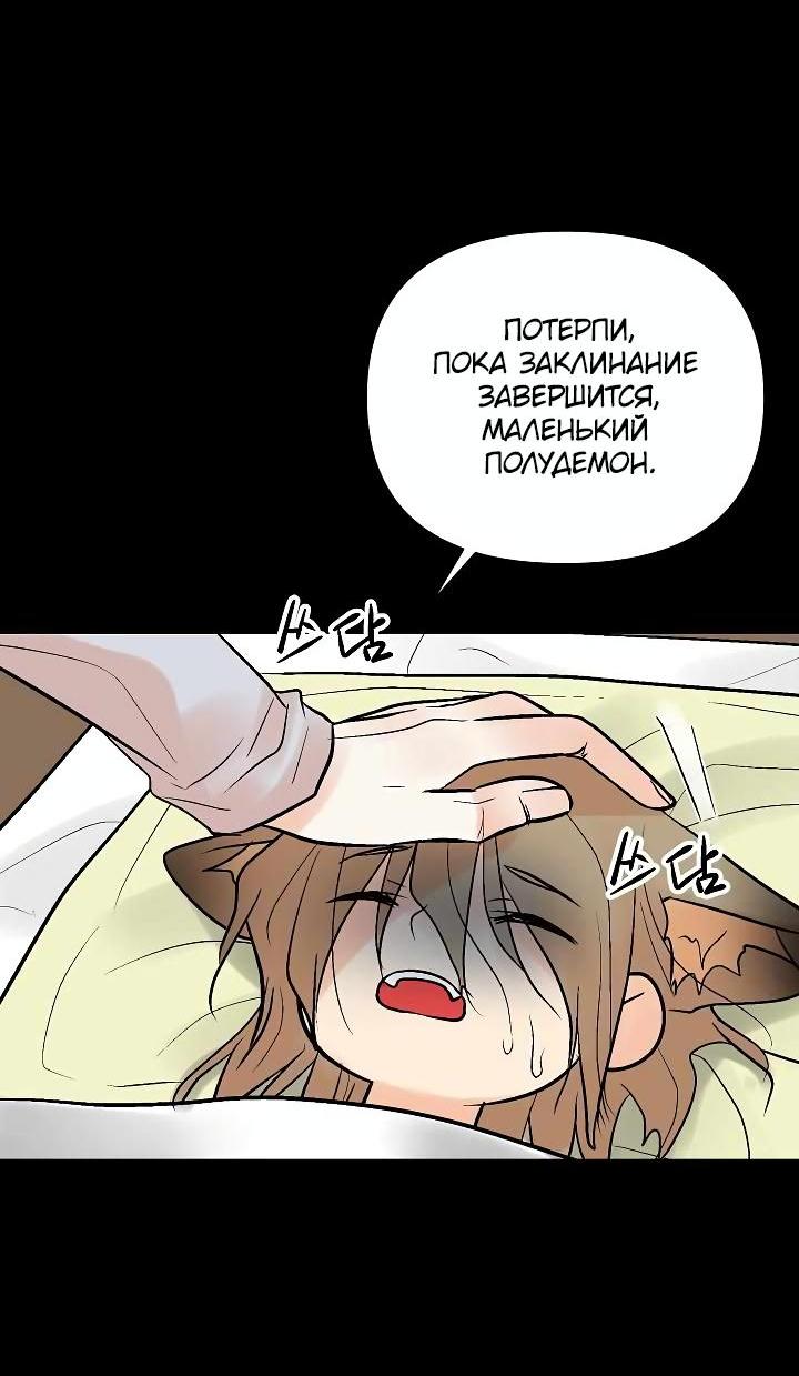 Манга Киадам - Глава 36 Страница 44