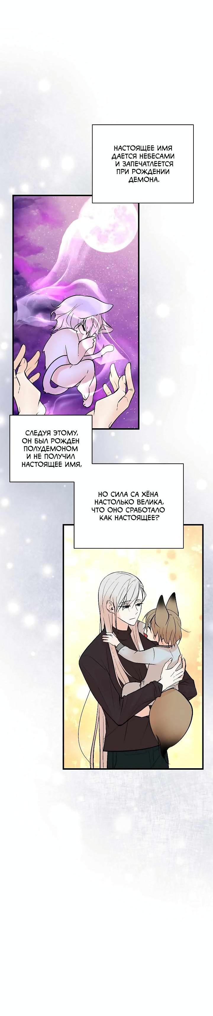 Манга Киадам - Глава 36 Страница 27