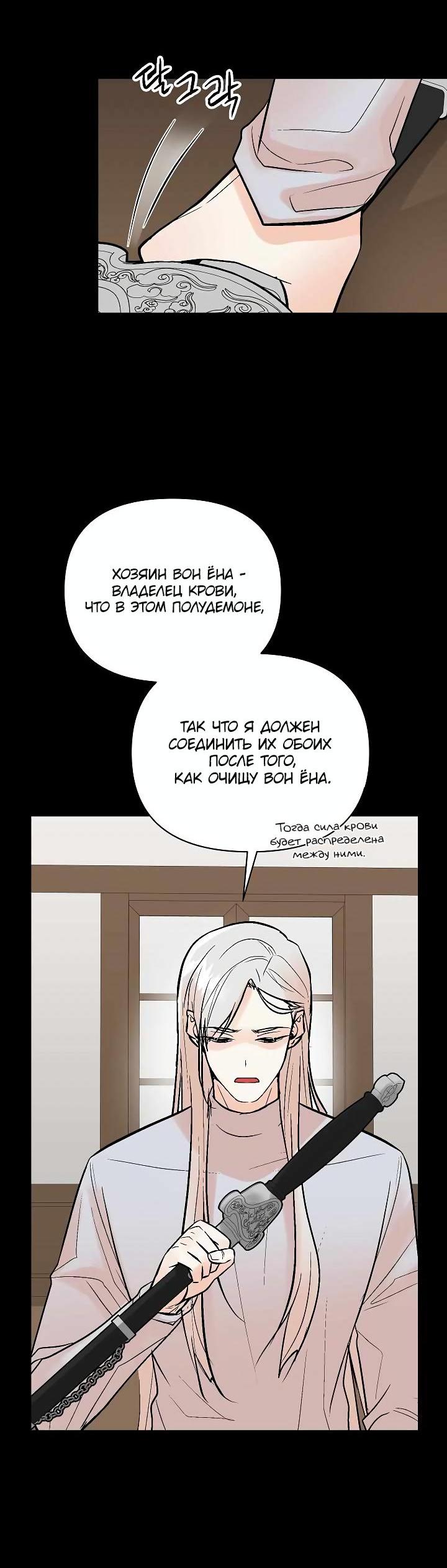 Манга Киадам - Глава 36 Страница 43