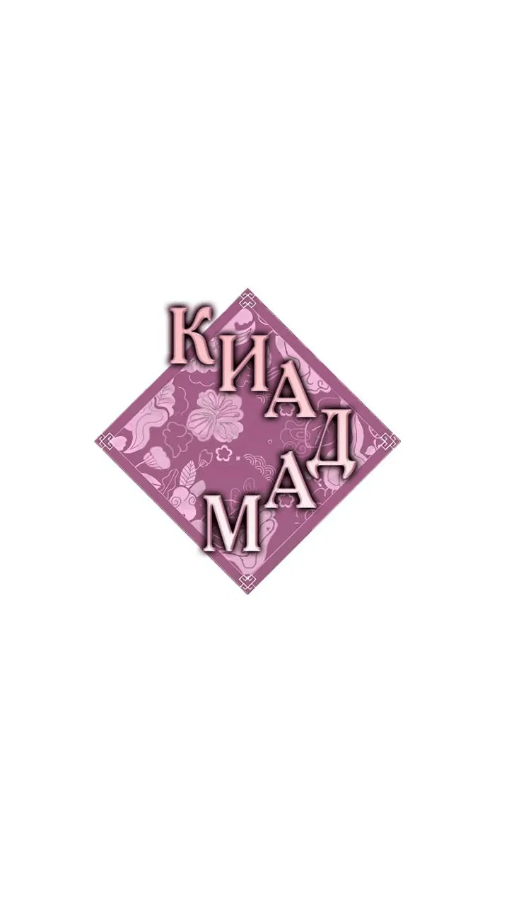 Манга Киадам - Глава 37 Страница 25