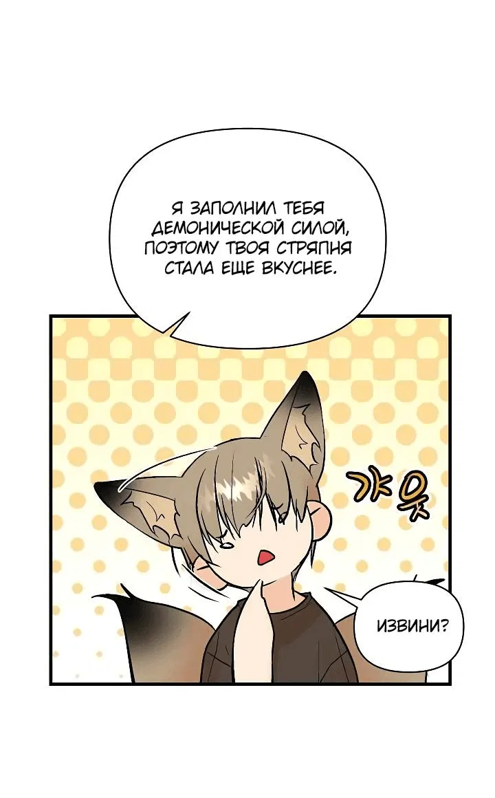 Манга Киадам - Глава 37 Страница 8