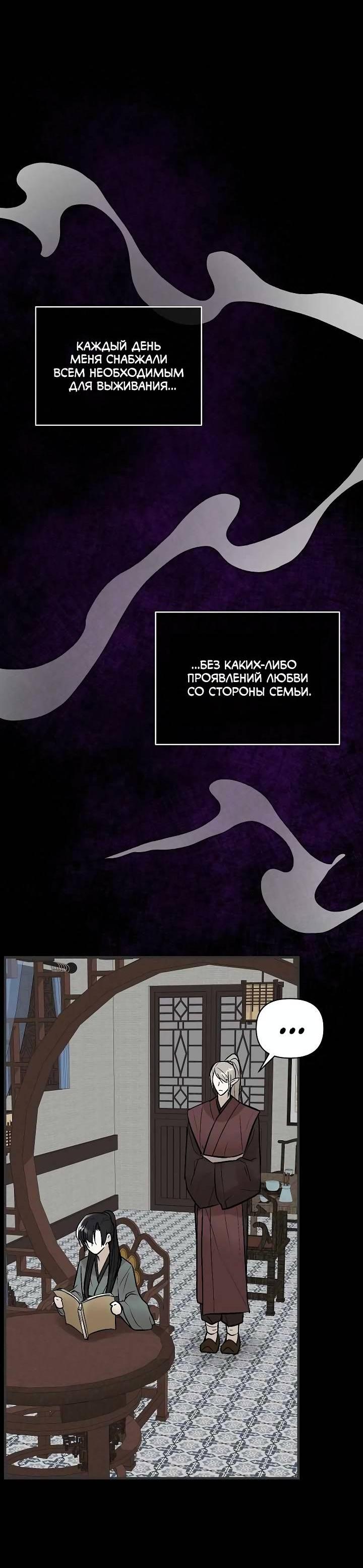 Манга Киадам - Глава 39 Страница 20
