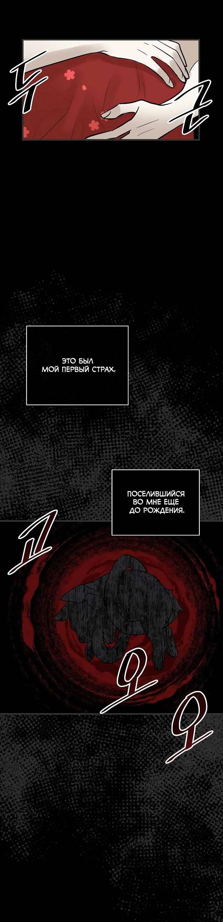 Манга Киадам - Глава 39 Страница 8