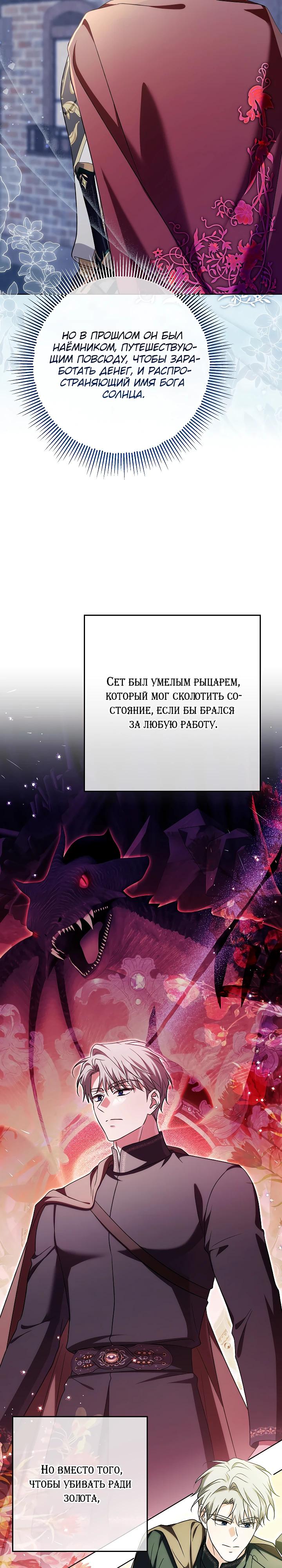 Манга Я куплю божественную силу за деньги - Глава 39 Страница 7