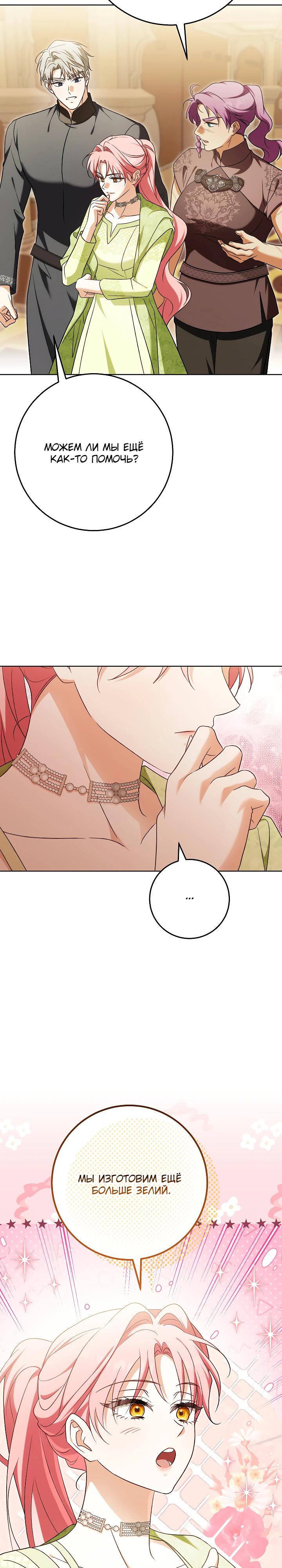 Манга Я куплю божественную силу за деньги - Глава 38 Страница 5