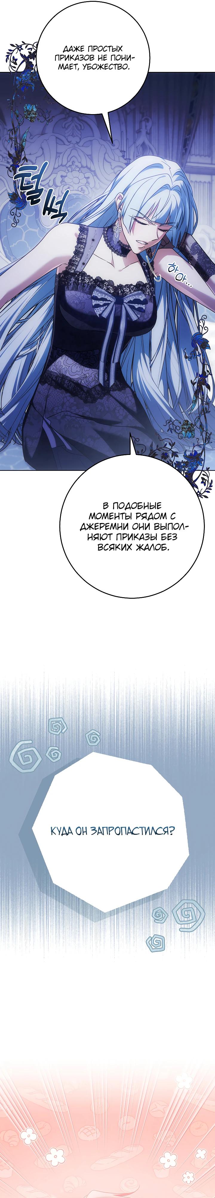 Манга Я куплю божественную силу за деньги - Глава 38 Страница 13