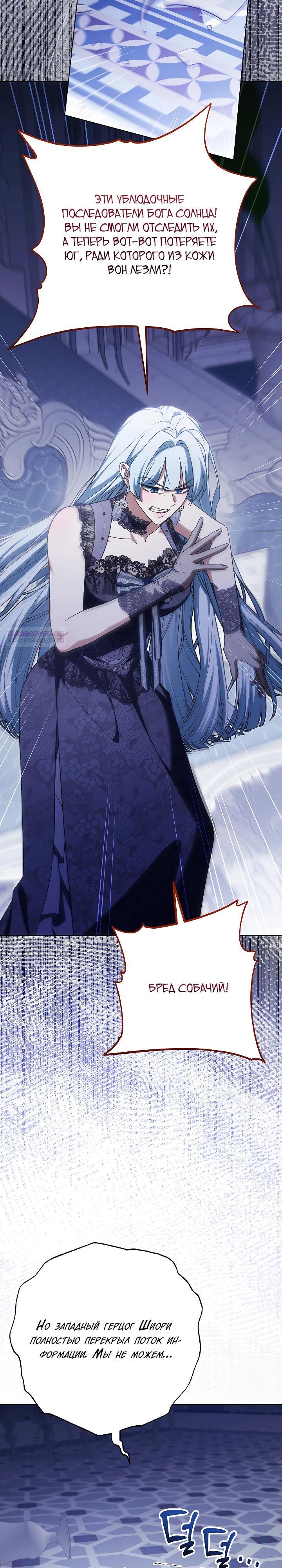 Манга Я куплю божественную силу за деньги - Глава 38 Страница 10