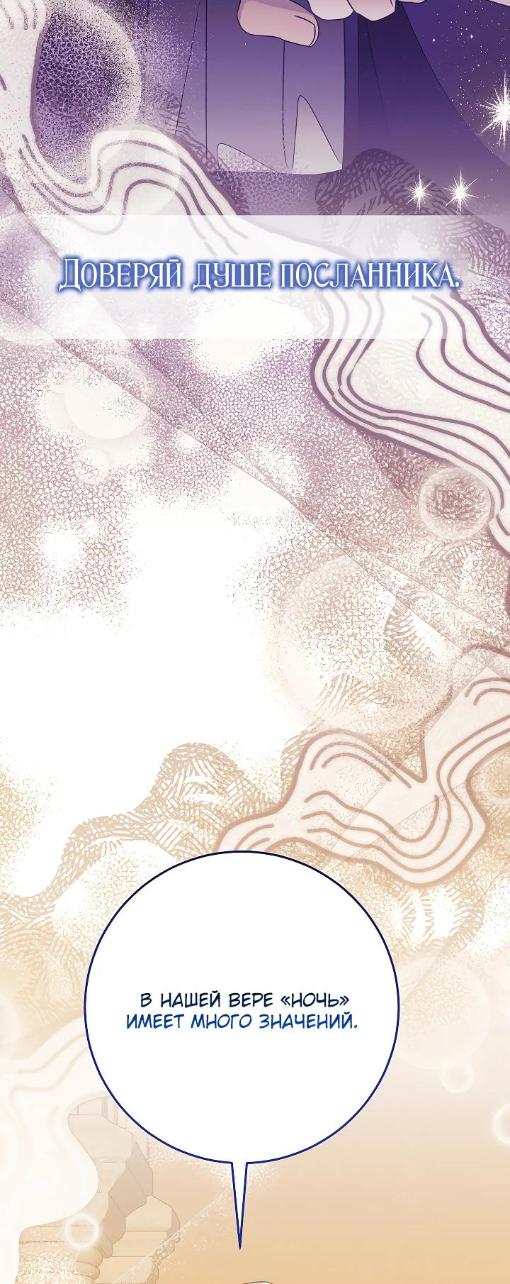 Манга Я куплю божественную силу за деньги - Глава 38 Страница 24