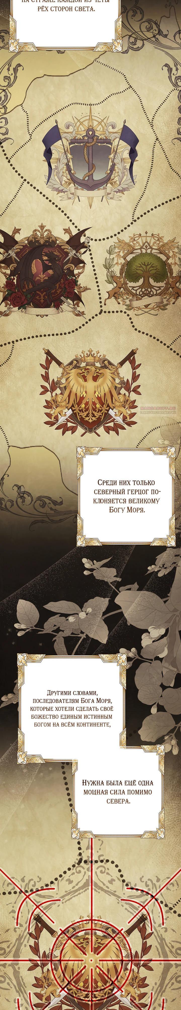 Манга Я куплю божественную силу за деньги - Глава 38 Страница 2