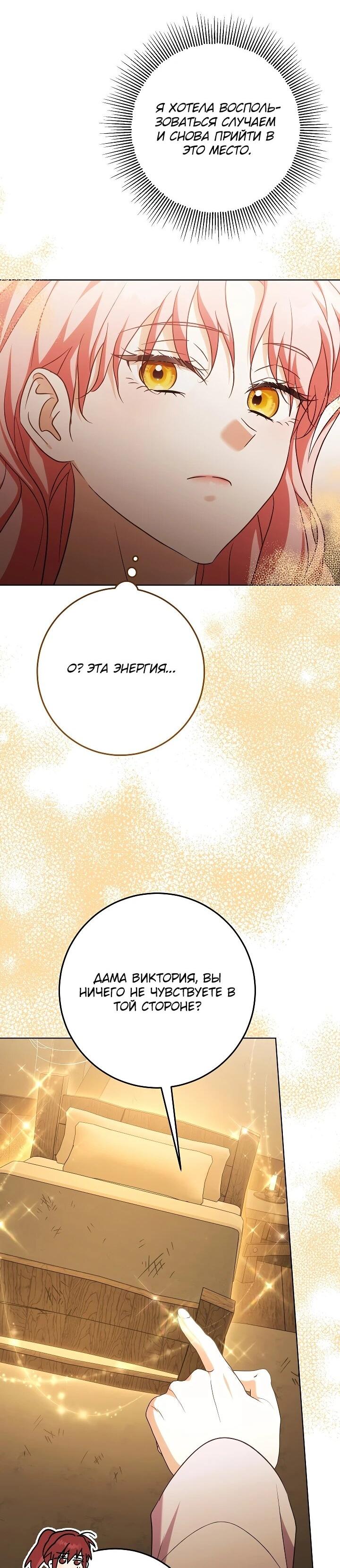 Манга Я куплю божественную силу за деньги - Глава 43 Страница 63