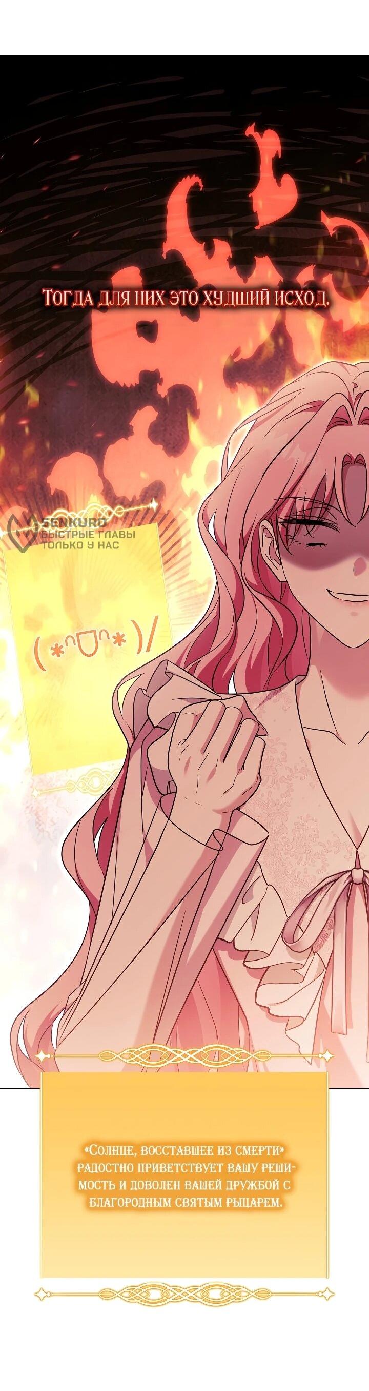 Манга Я куплю божественную силу за деньги - Глава 43 Страница 27