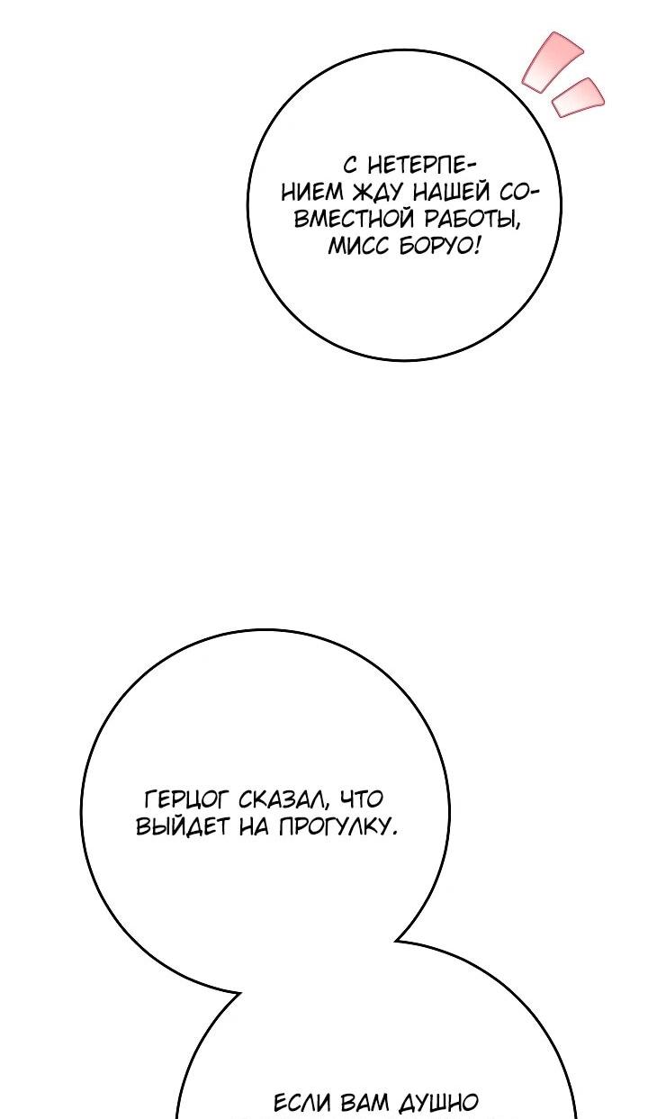 Манга Я куплю божественную силу за деньги - Глава 43 Страница 20