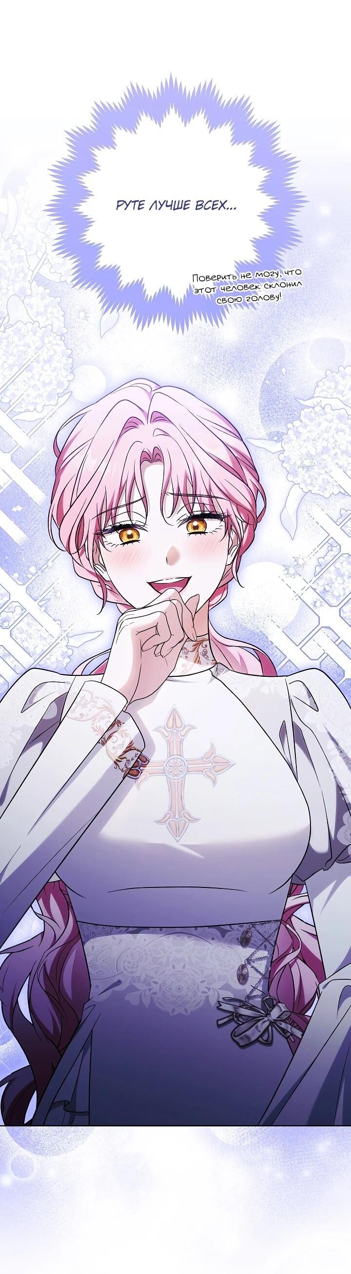 Манга Я куплю божественную силу за деньги - Глава 43 Страница 13