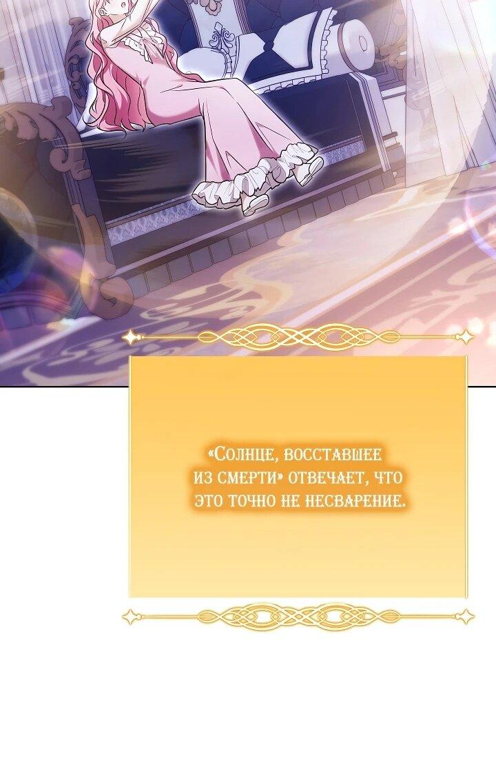 Манга Я куплю божественную силу за деньги - Глава 43 Страница 24