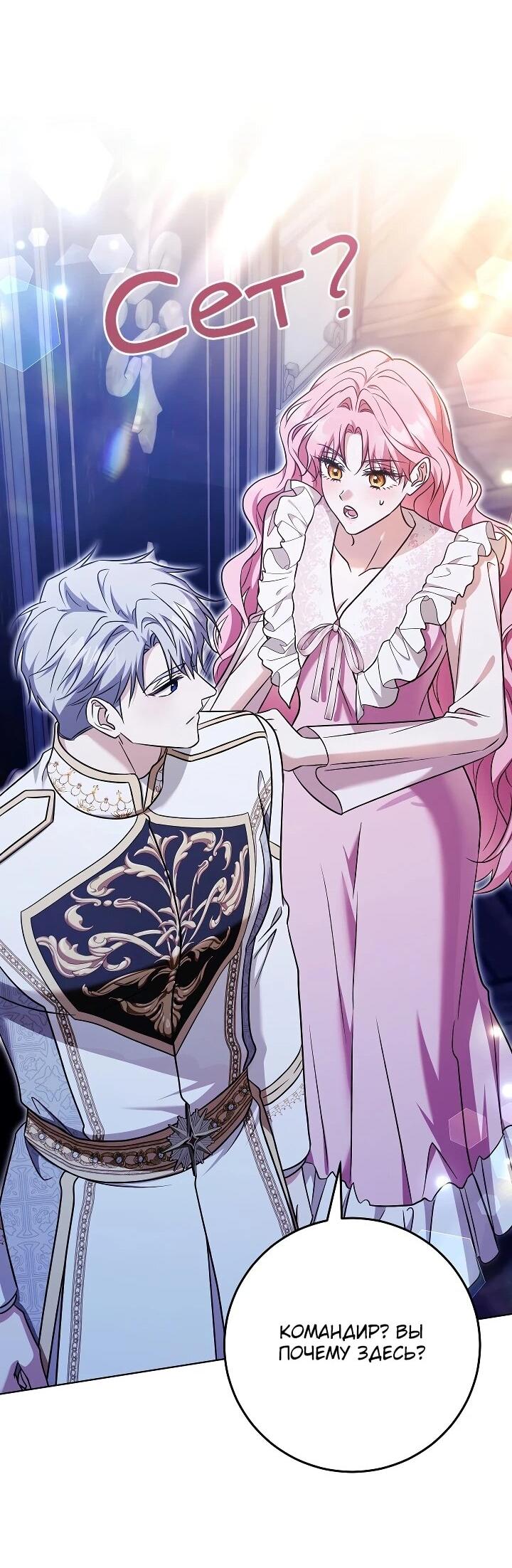 Манга Я куплю божественную силу за деньги - Глава 43 Страница 30