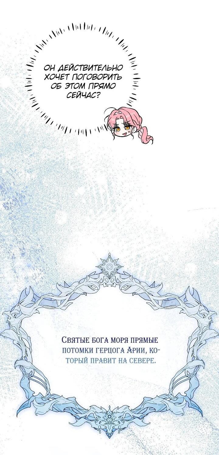 Манга Я куплю божественную силу за деньги - Глава 43 Страница 7