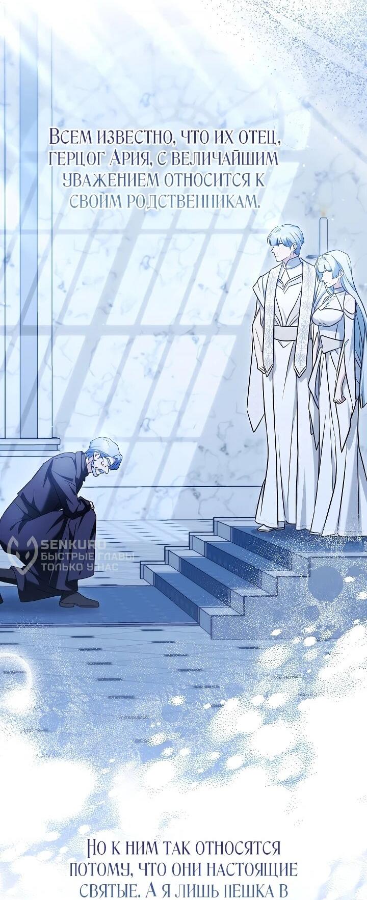 Манга Я куплю божественную силу за деньги - Глава 43 Страница 8
