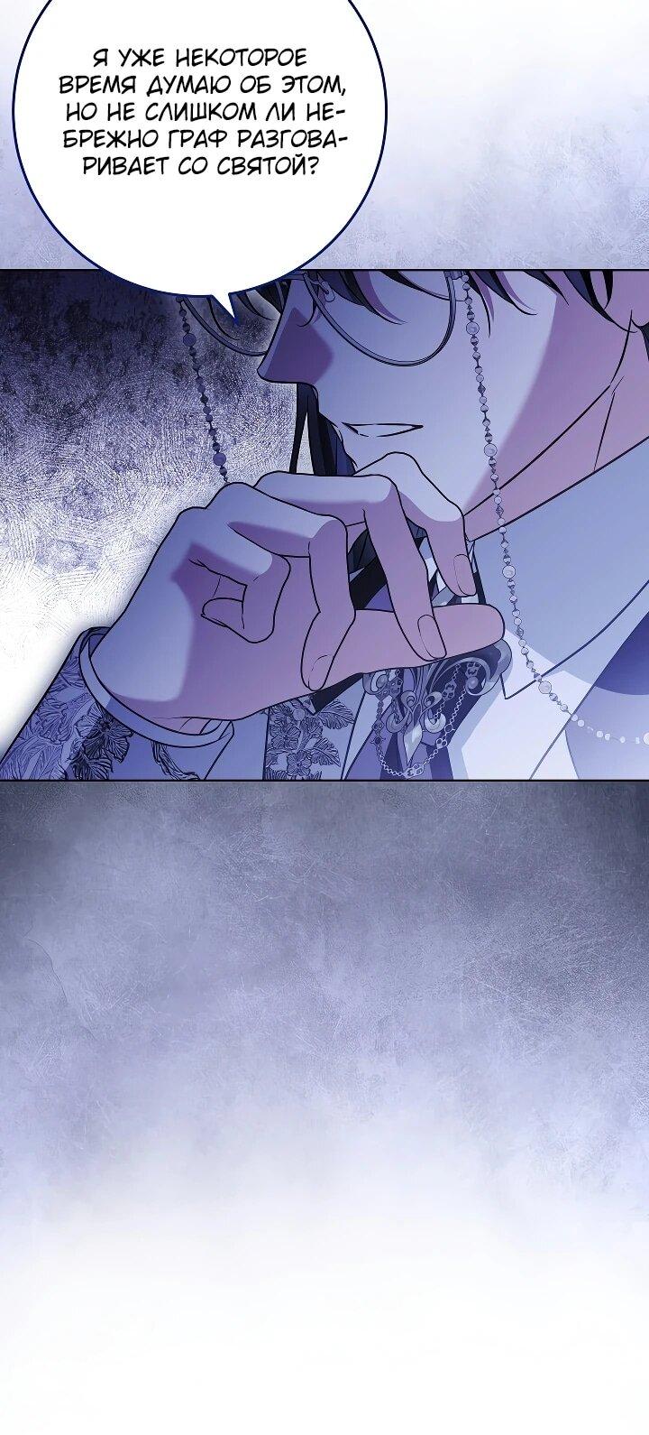 Манга Я куплю божественную силу за деньги - Глава 43 Страница 5