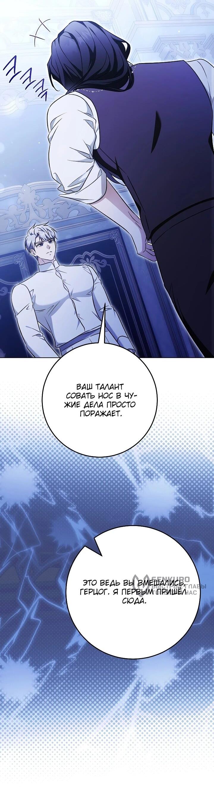 Манга Я куплю божественную силу за деньги - Глава 43 Страница 44