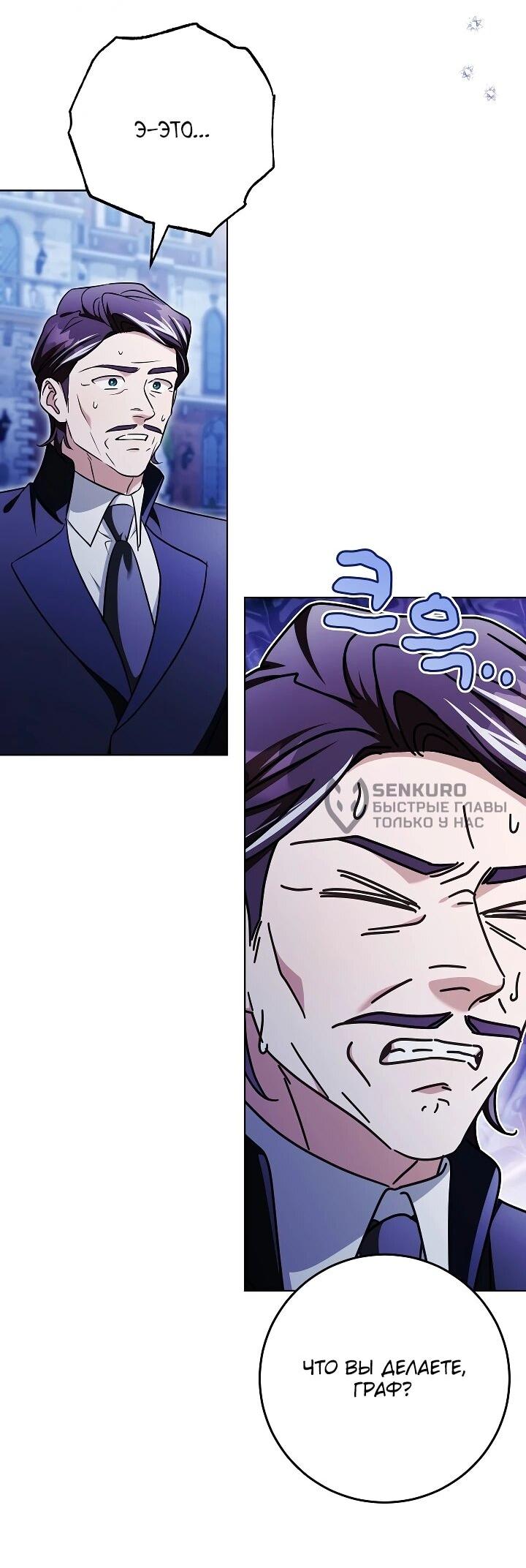 Манга Я куплю божественную силу за деньги - Глава 43 Страница 11