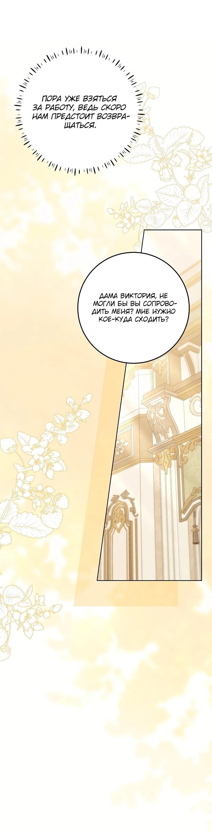 Манга Я куплю божественную силу за деньги - Глава 43 Страница 58