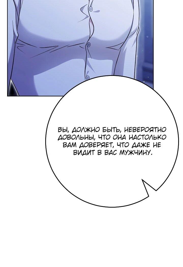 Манга Я куплю божественную силу за деньги - Глава 43 Страница 47