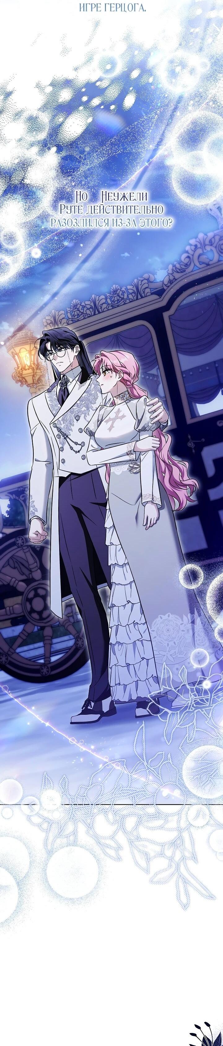 Манга Я куплю божественную силу за деньги - Глава 43 Страница 9