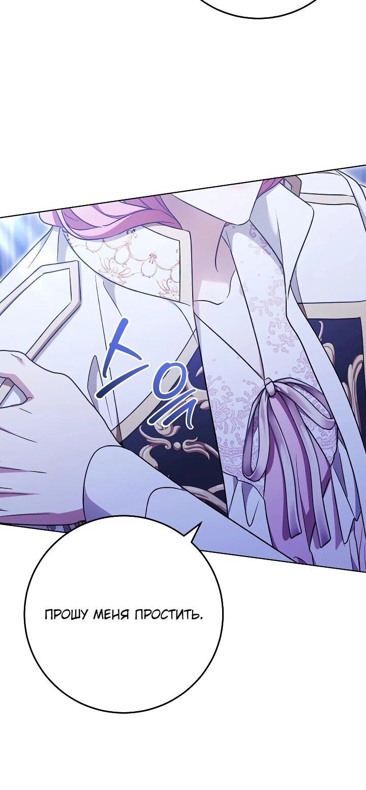 Манга Я куплю божественную силу за деньги - Глава 43 Страница 38