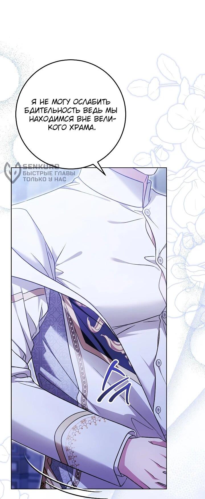 Манга Я куплю божественную силу за деньги - Глава 43 Страница 31