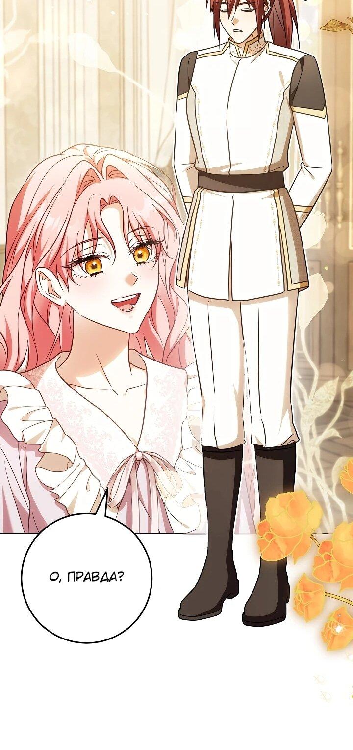 Манга Я куплю божественную силу за деньги - Глава 43 Страница 56