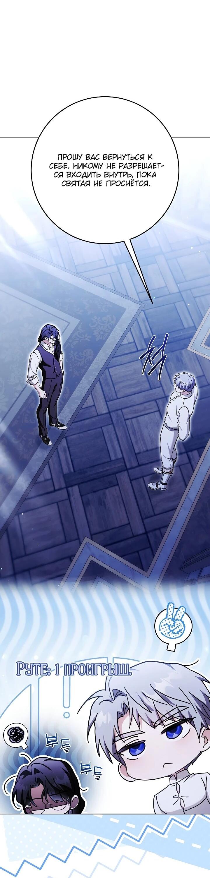 Манга Я куплю божественную силу за деньги - Глава 43 Страница 50