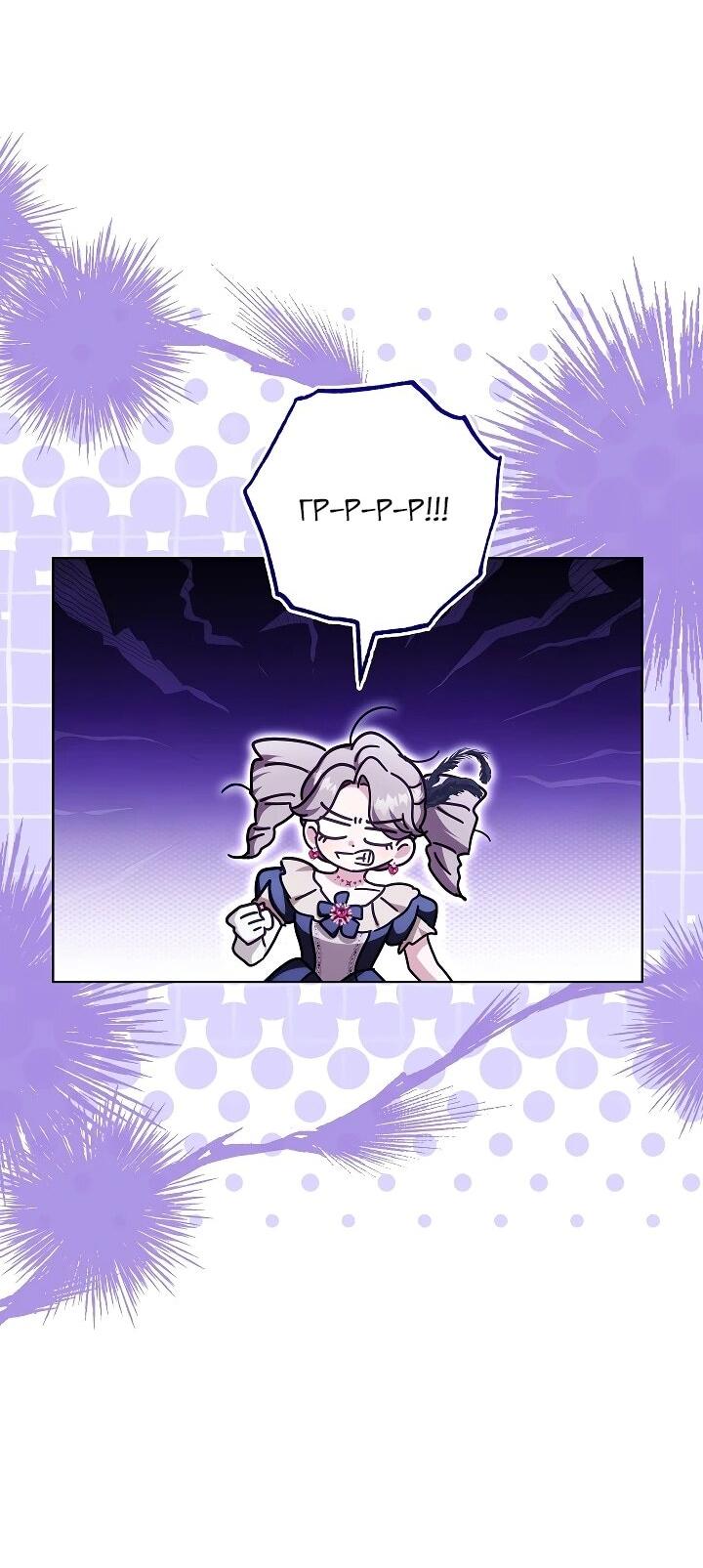 Манга Я куплю божественную силу за деньги - Глава 43 Страница 16